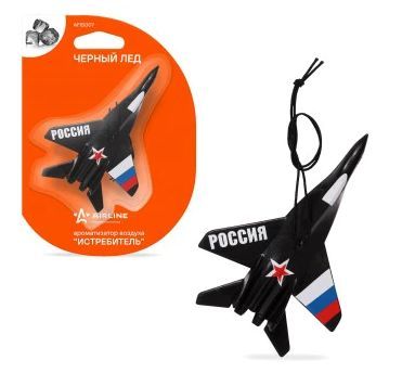 AirLine AFIS007 Черный лёд